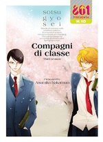 Compagni di classe terza stagione - Primavera